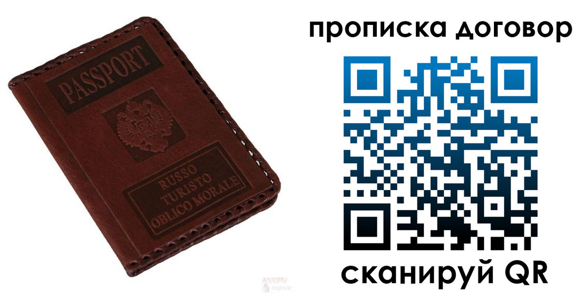 временная регистрация в квартире в Лабытнанги