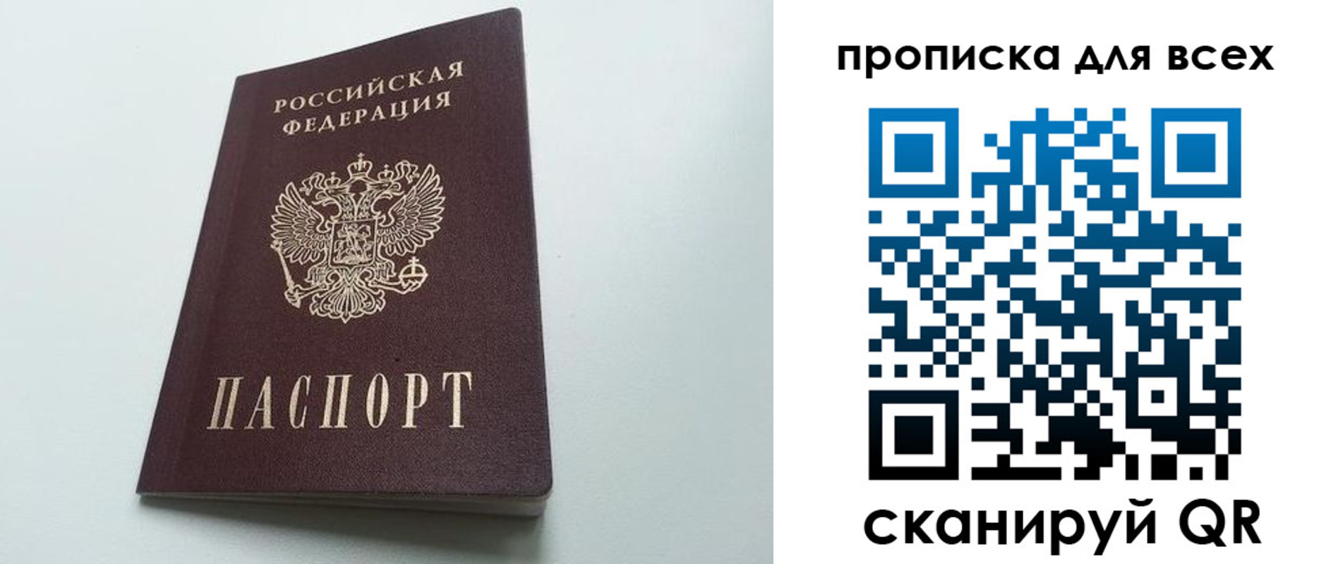 прописка ребенка в Лабытнанги